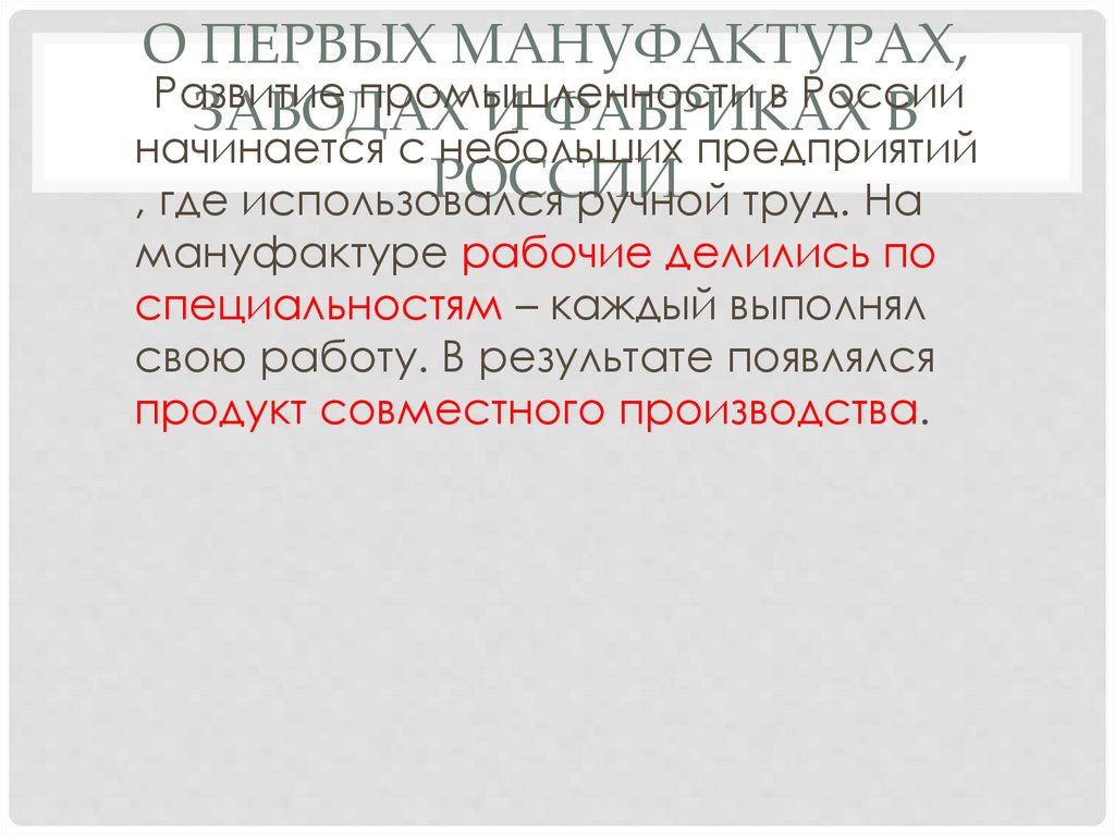 В какой из программ используется текстовая заготовка бизнес плана