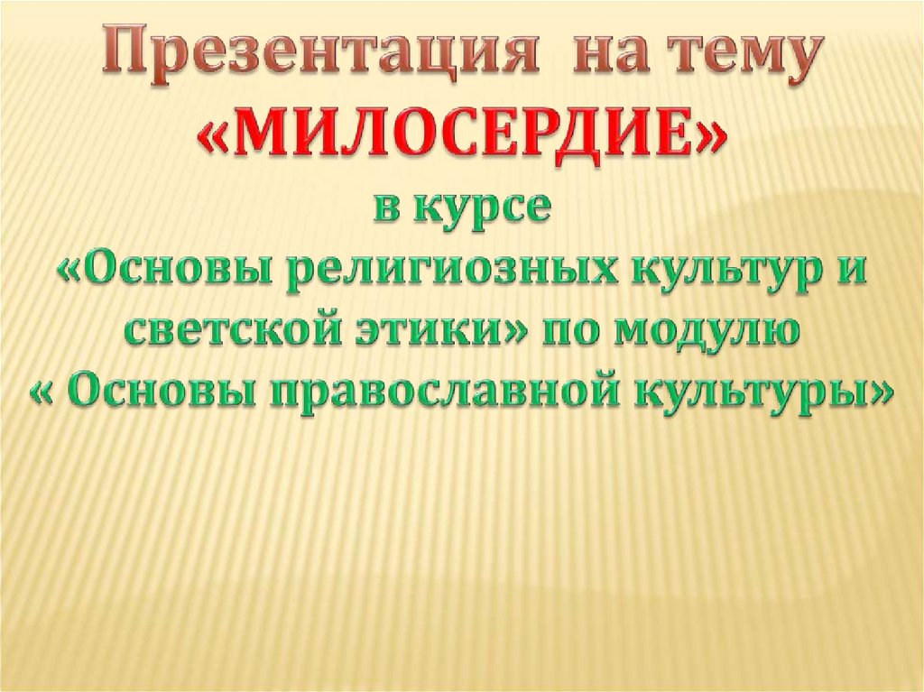 Мифология и культура японии 4 класс презентация орксэ