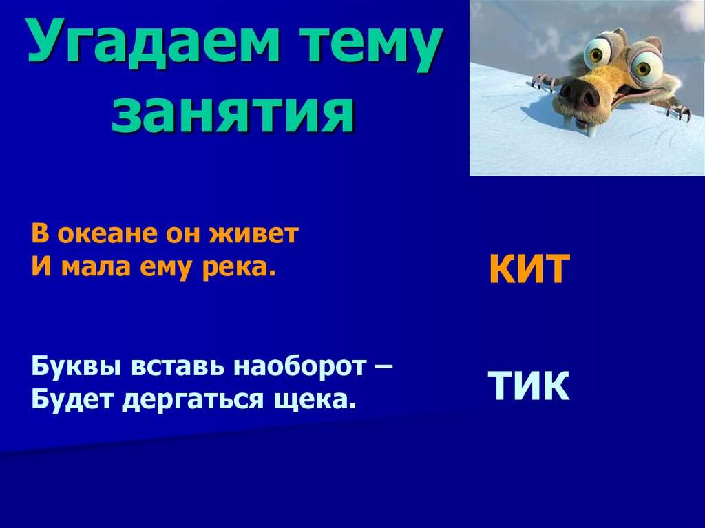 Река на букву р 4 буквы. Река на букву м. Река на букву у 4 буквы. Река на букву ж.