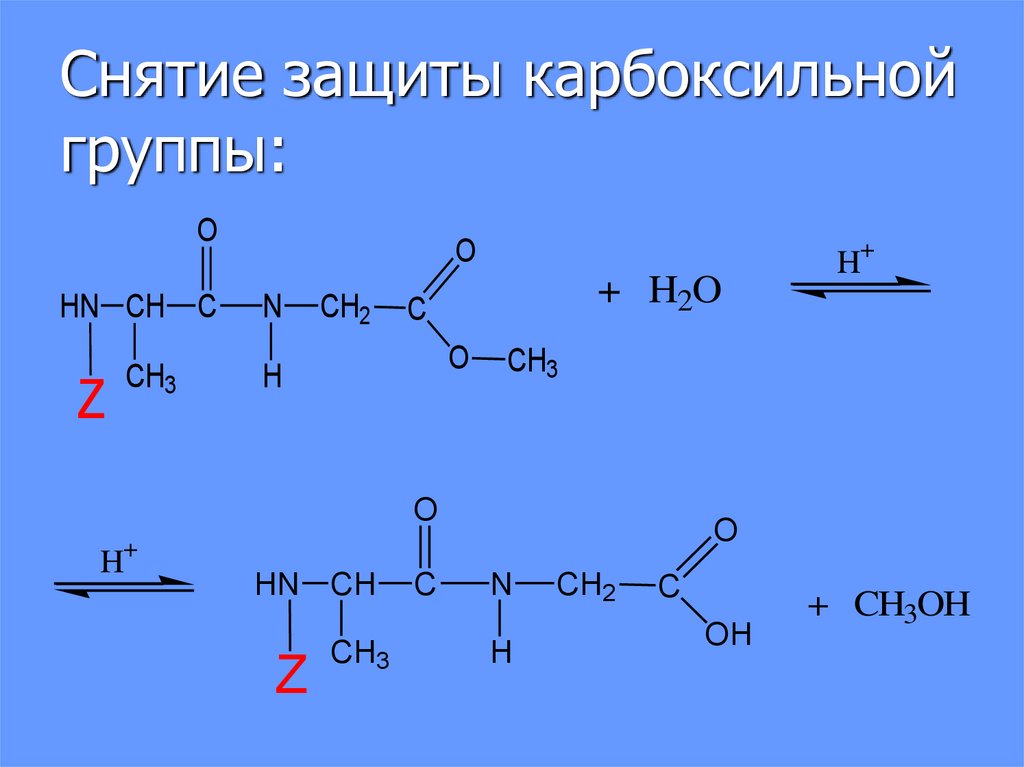 Полипептиды с азотной кислотой. Защита карбоксильной группы аминокислот. Реакции по карбоксильной группе. Подлинность на карбоксильную группу. Реакции аминокислот по карбоксильной группе.