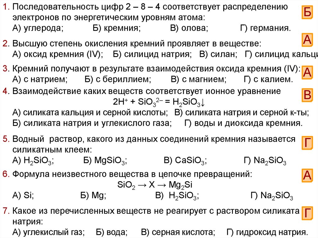 Оксид кальция силицид кальция