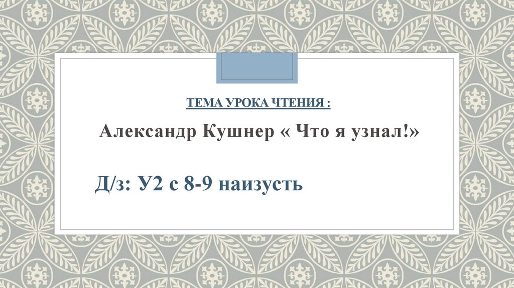 Александр кушнер если видишь на картине