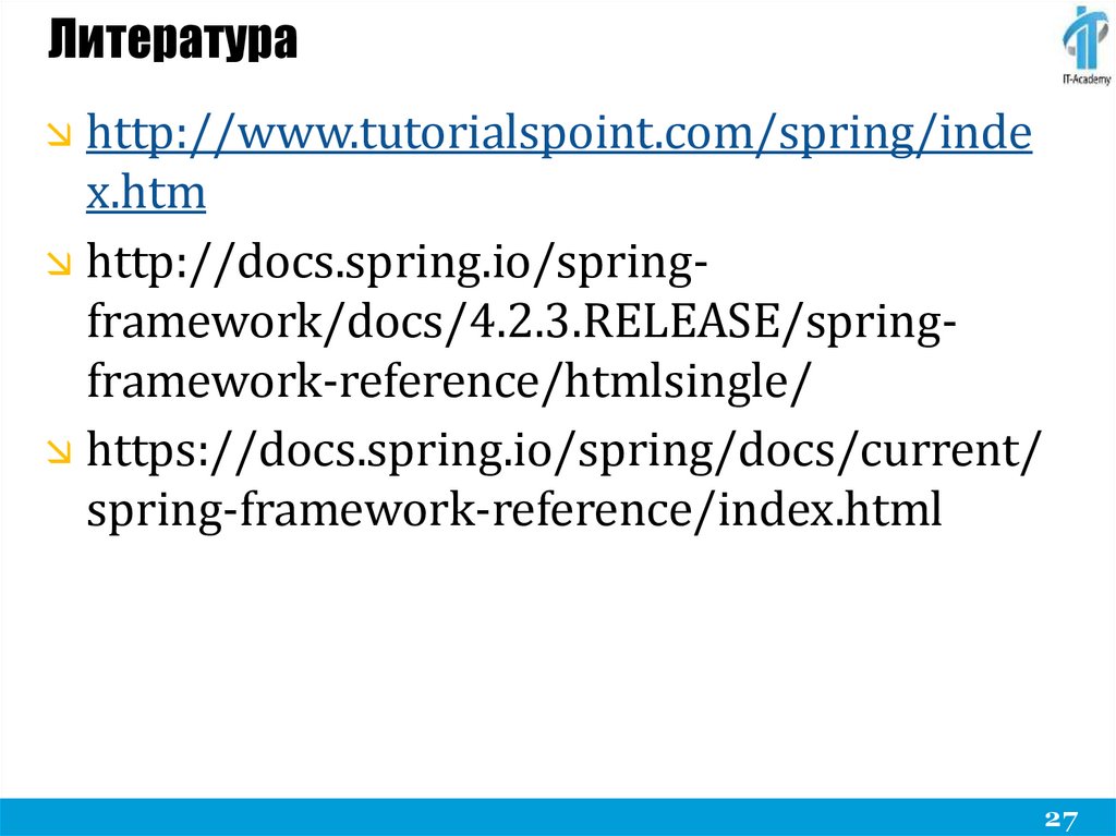 Литература