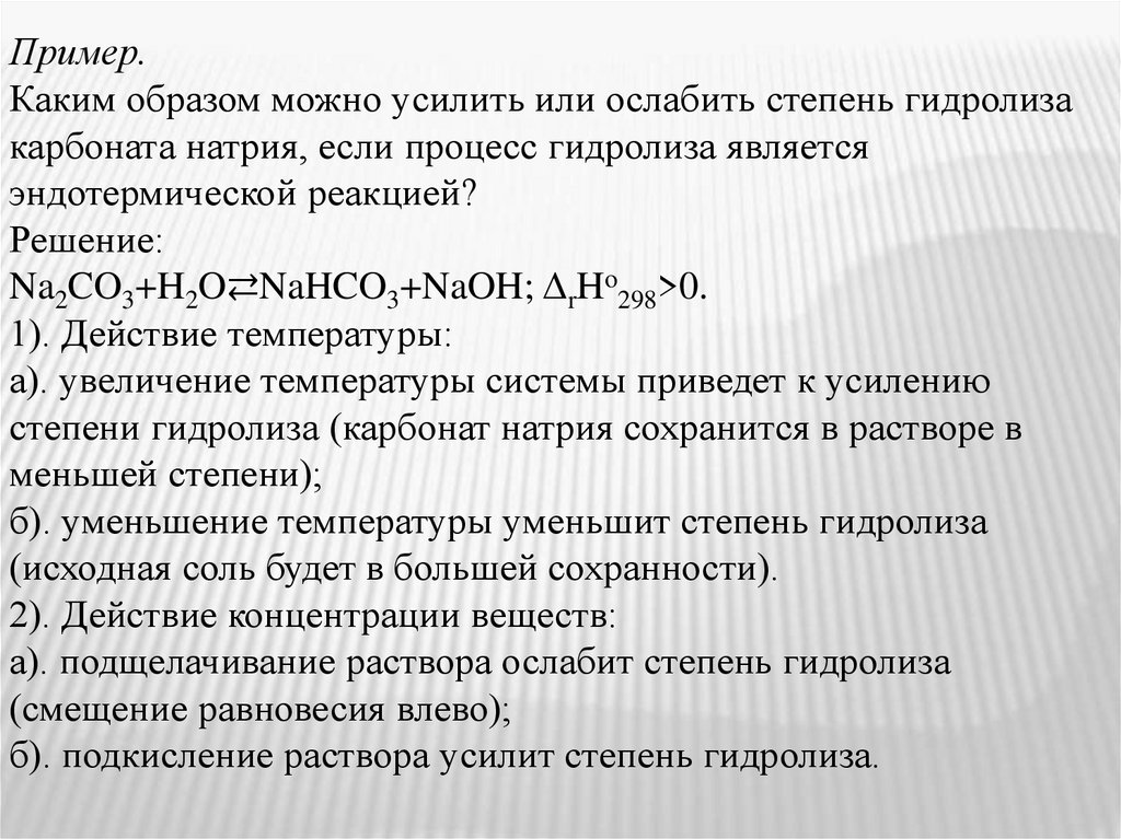 Ответы на тест скорость химической реакции