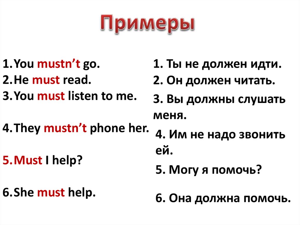 10 предложений с must