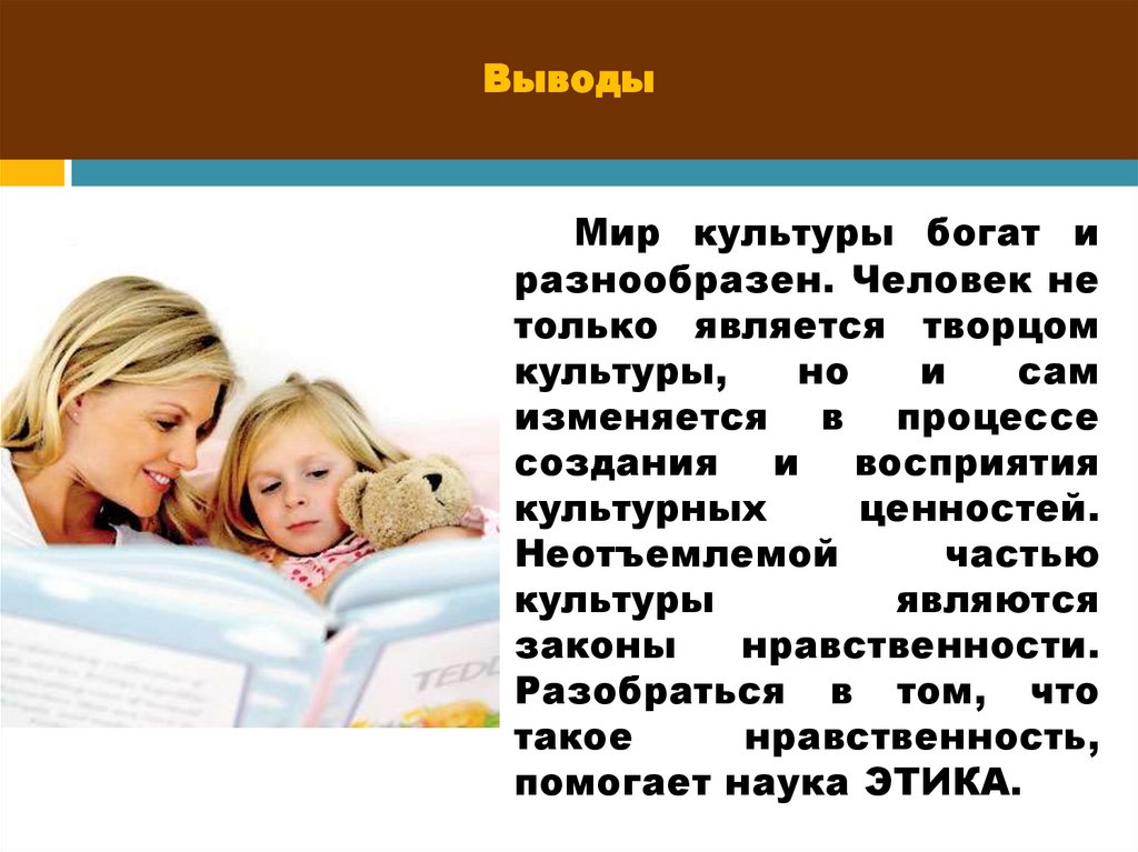 Человек творец культуры 5 класс кратко. Человек Творец и носитель культуры. Человек Творец и носитель культуры 5 класс. Сообщение человек Творец культуры. Почему человек носитель культуры и Творец.