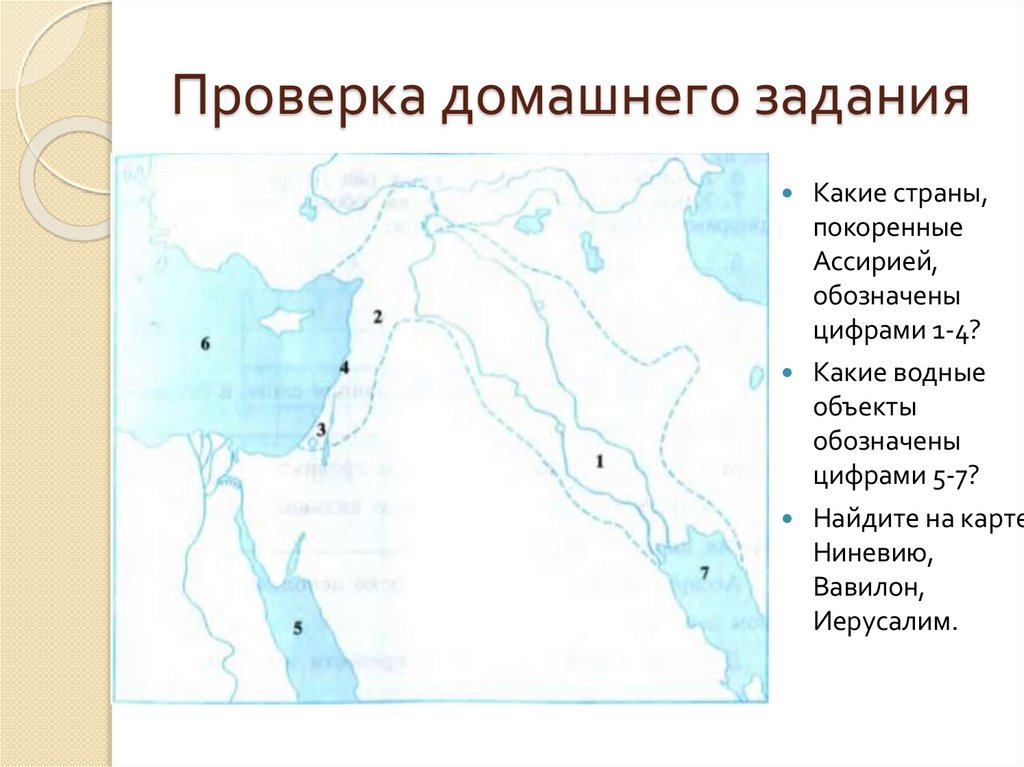 Проверка домашнего задания