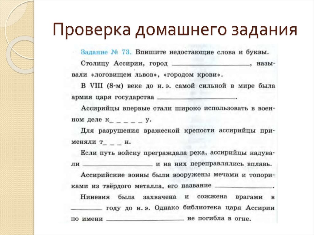 Проверка домашнего задания