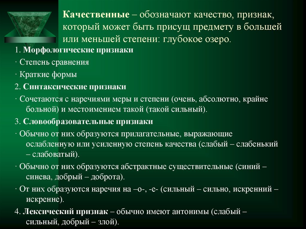 Что означает качество. Мои лучшие качества и проявления. Лучшие качества и проявления. Признак качества пример. Хорошие качества признаки человека.