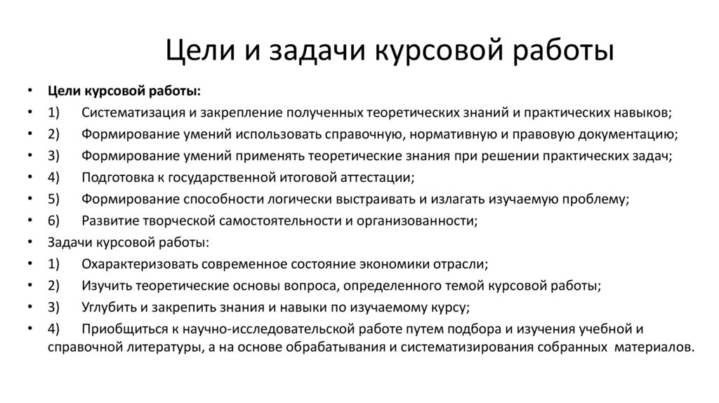 Курсовая Работа Расчет Экономической Эффективности