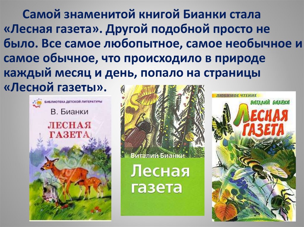 Про все на свете 1 класс перспектива презентация