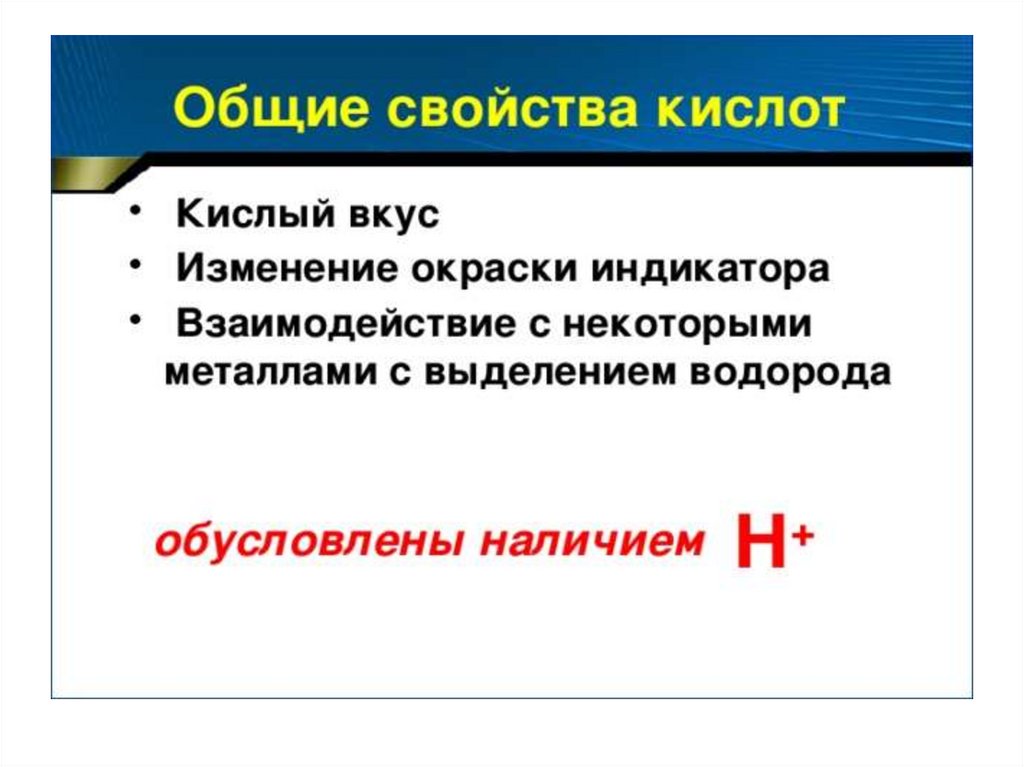 Диссоциация веществ - презентация онлайн