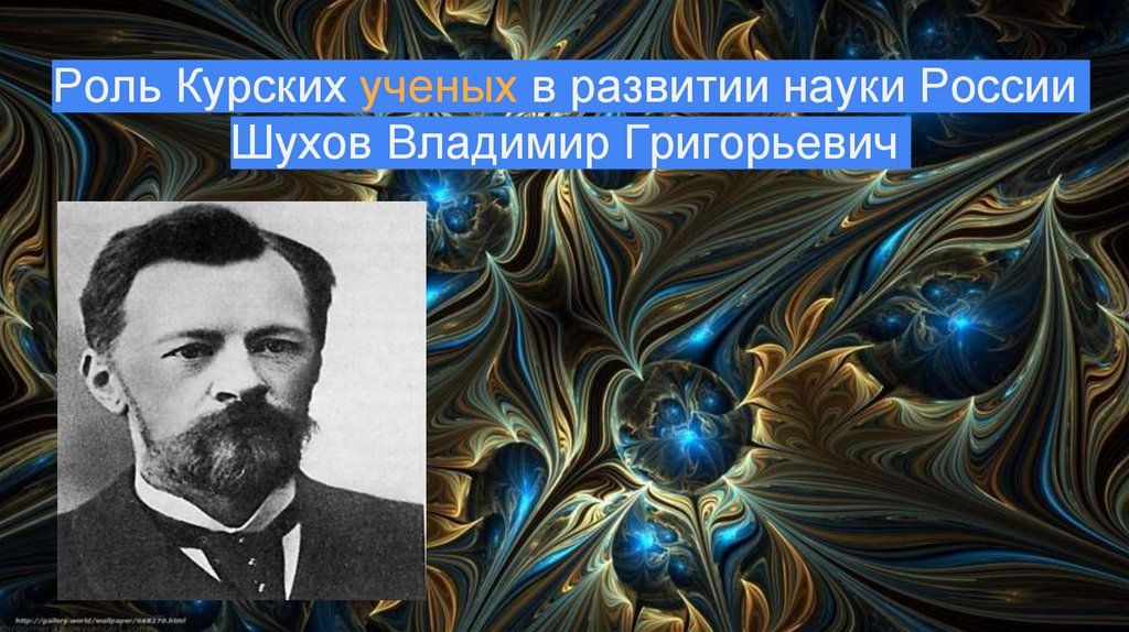 Роль музея в развитии науки в россии