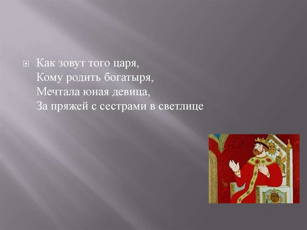 Презентация сказочный образ героя.изо 2 класс школа России. В мире сказочных героев изо 2 класс школа России презентация. Изо 2 класс в мире сказочных героев презентация. Презентация в мире сказочных героев изо 3 класс школа России.