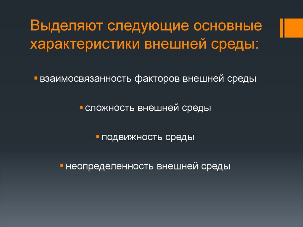 Дайте характеристику внешней. Презентация общая характеристика компании.