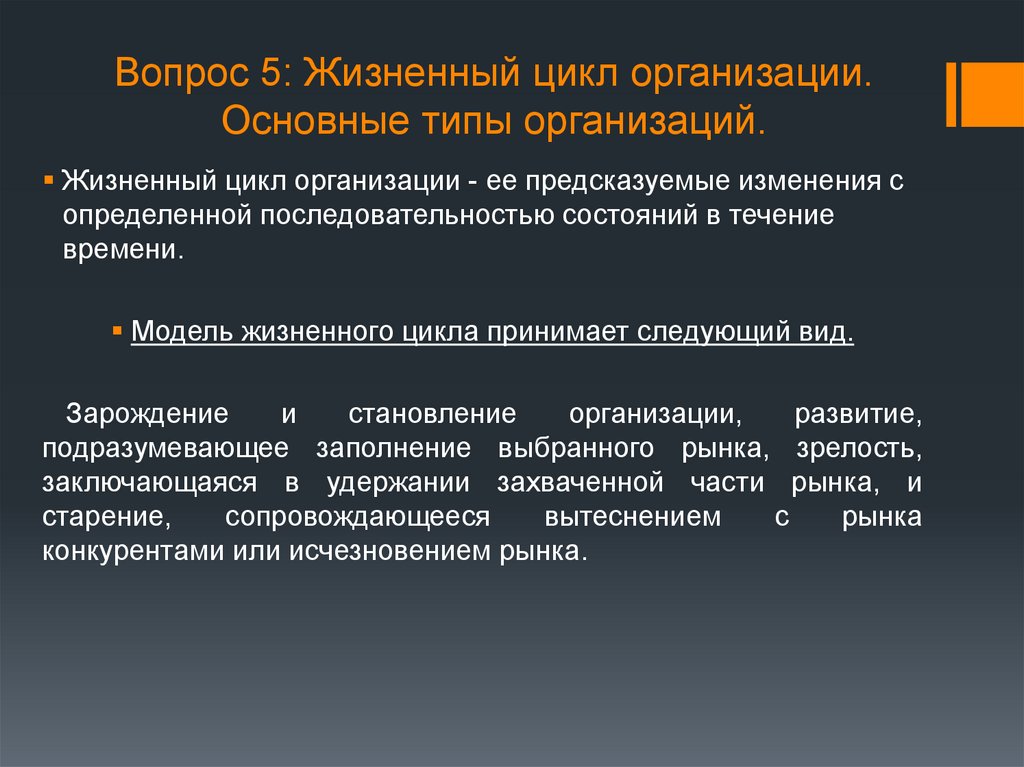 Исчезновение рынка. Презентация общая характеристика компании.