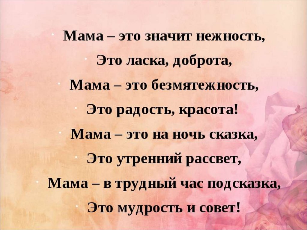 Грустные стихи маме до слез