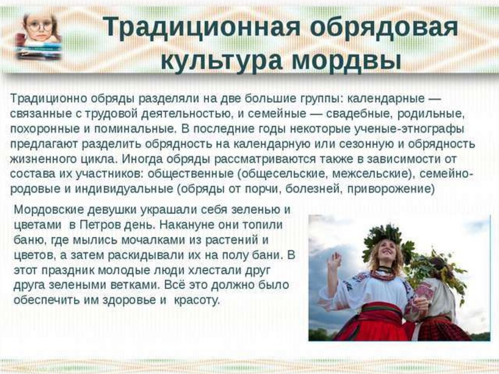 Народы россии мордва презентация