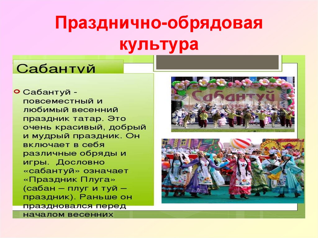 Праздник культуры народов россии сообщение 5