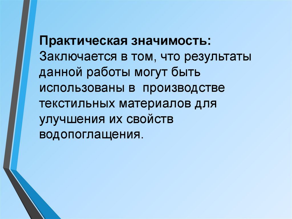 В чем состоит важность домашнего труда какой