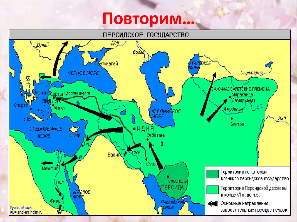 Карта персидской державы. Территория древней Персии на карте. Территория древней Персии на современной карте. Древняя Персия на карте современного мира. Древняя Персия на карте древнего мира 5.