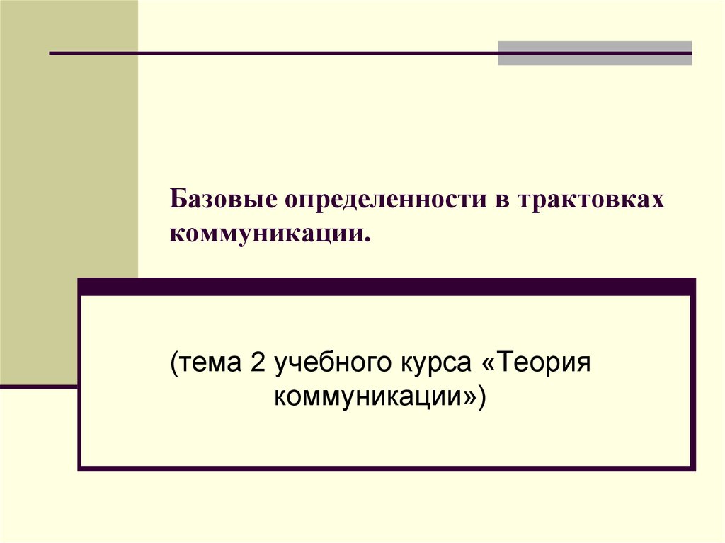 Принцип правовой определенности