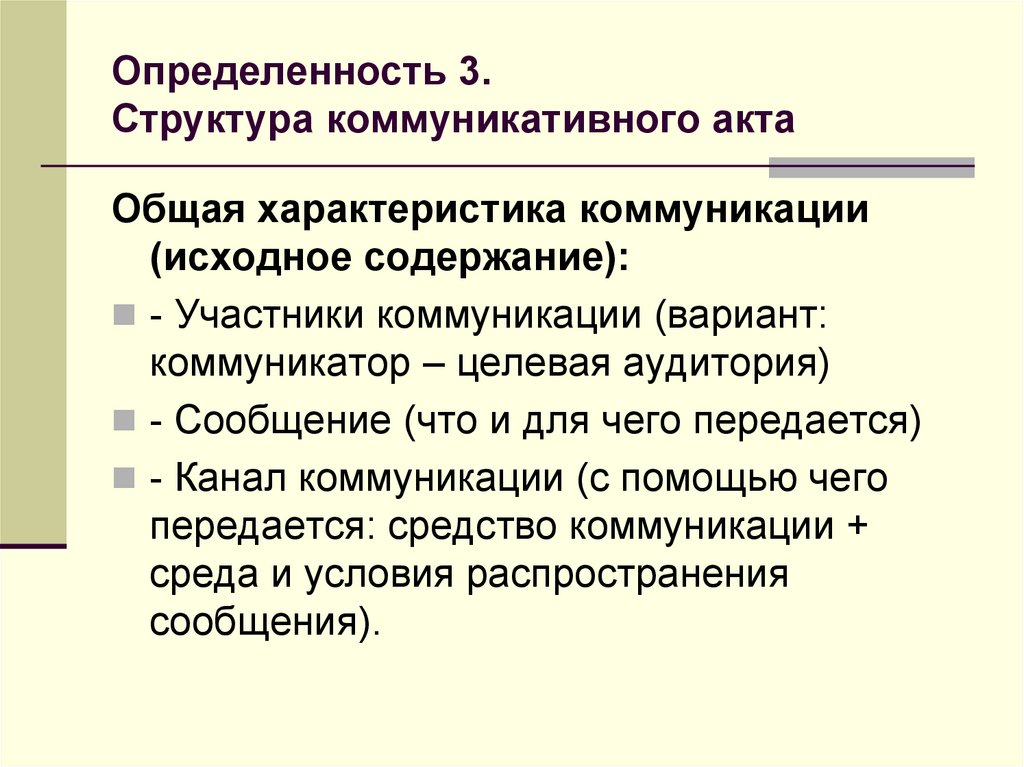 Принцип правовой определенности