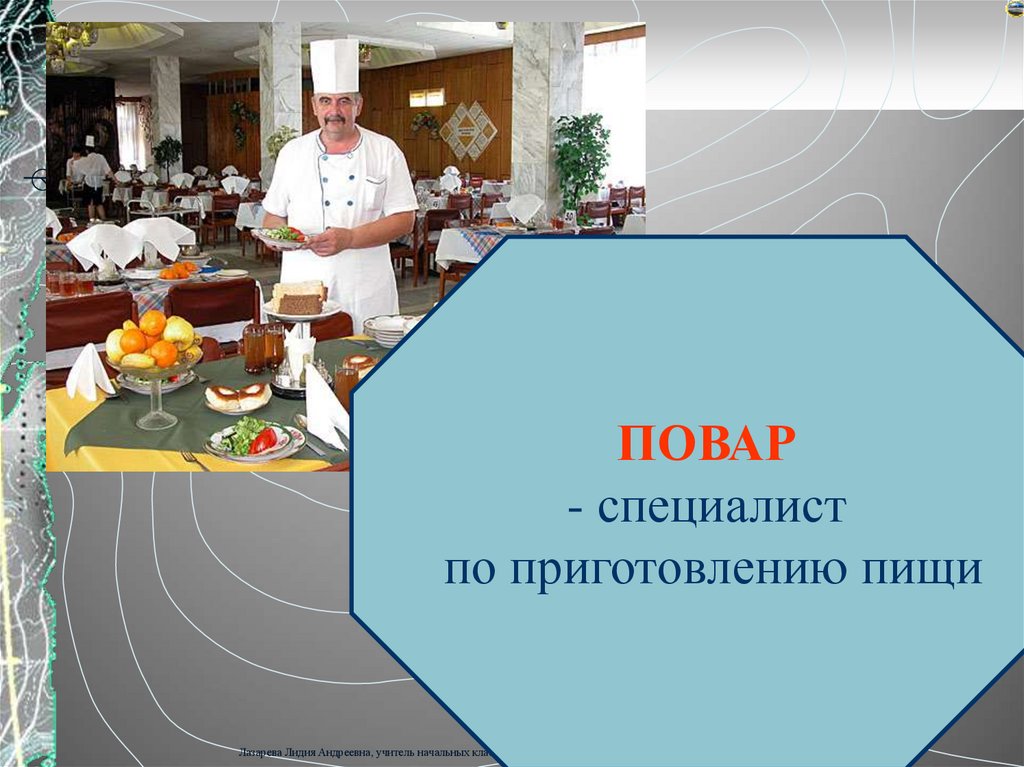 Все работы хороши выбирай на вкус презентация 1 класс