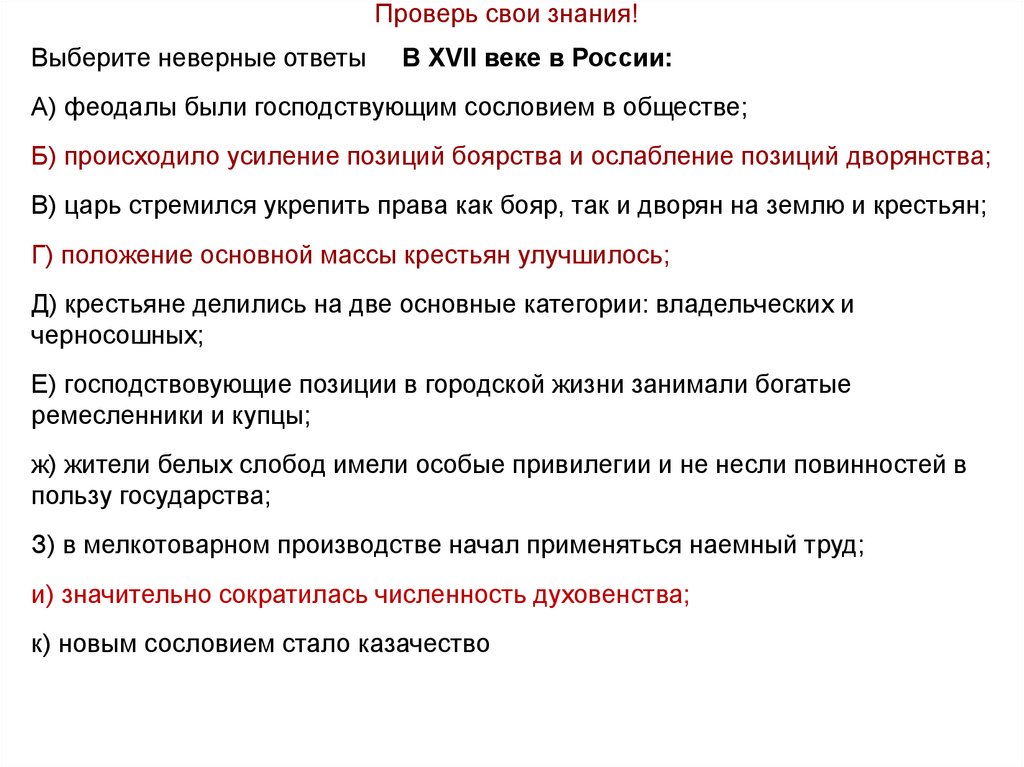 Россия при первых романовых перемены в государственном устройстве 7 класс презентация