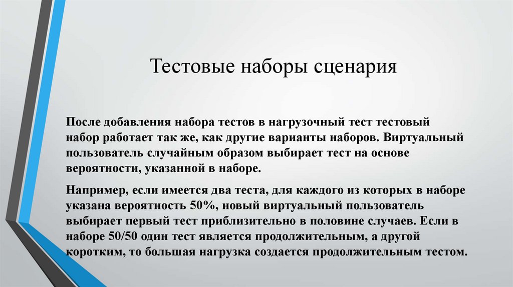 Лабораторная работа 1 разработка тестового сценария проекта