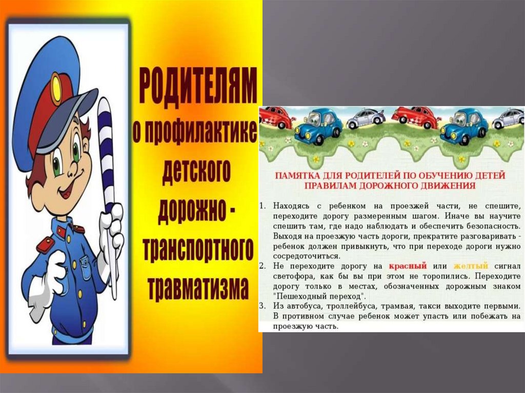 Пдд для начальной школы. ПДД 5 класс. Выполнять правила дорожного движения. ПДД для школьников 5 класс. Правила дорожного движения 5 класс.