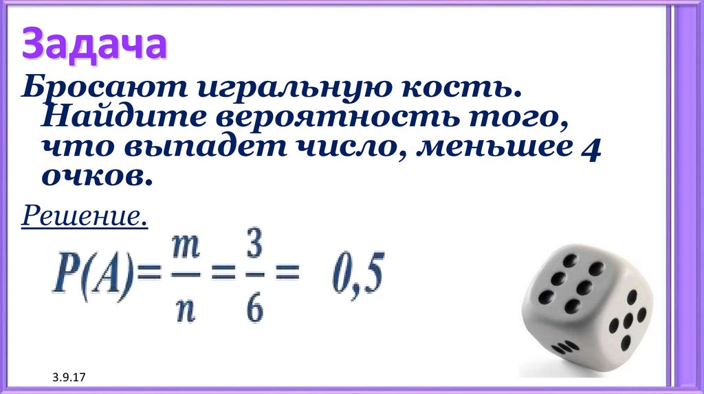 Презентация случайные события 9 класс никольский