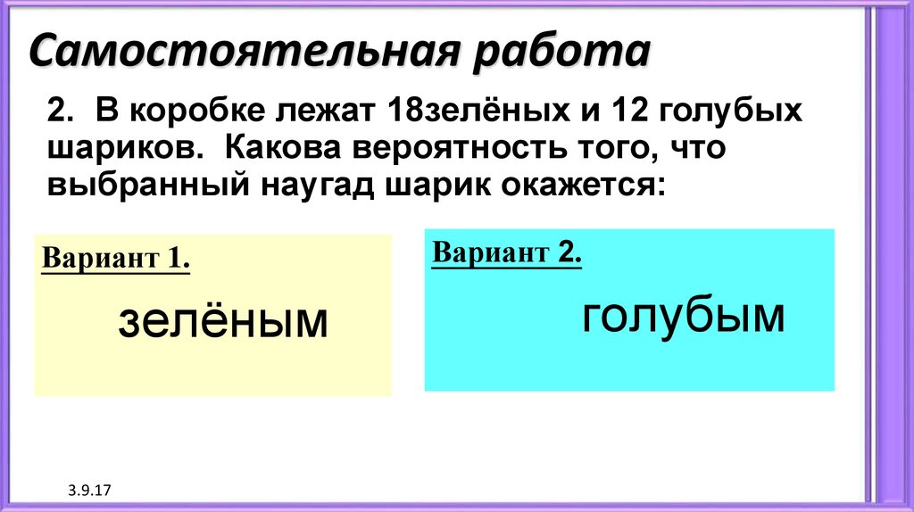 Случайные события 7 класс презентация