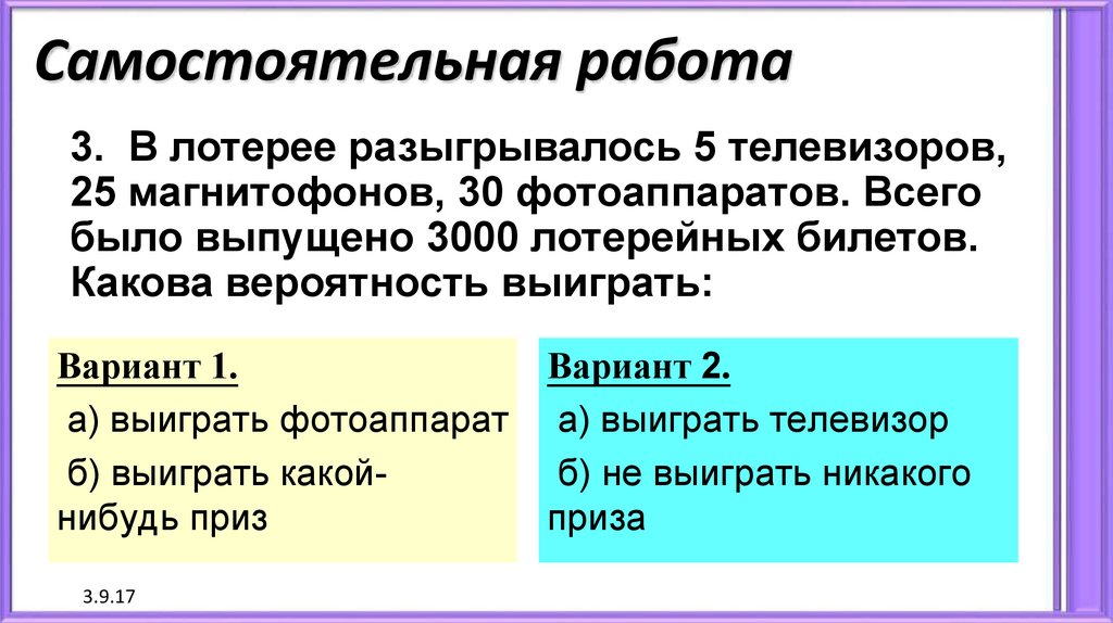 Презентация случайные события 9 класс никольский