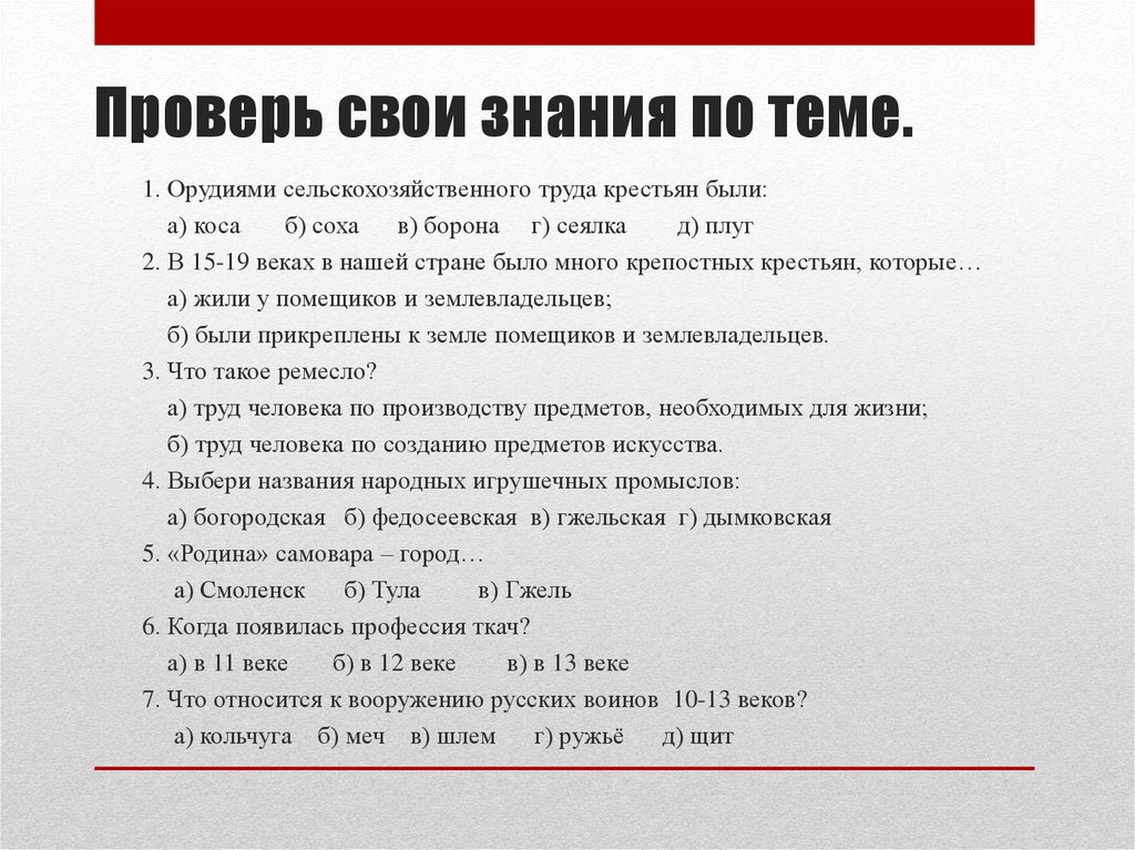 Презентация что создавалось трудом рабочего 3 класс