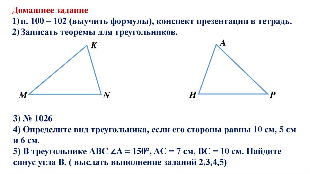 Синус подобных треугольников