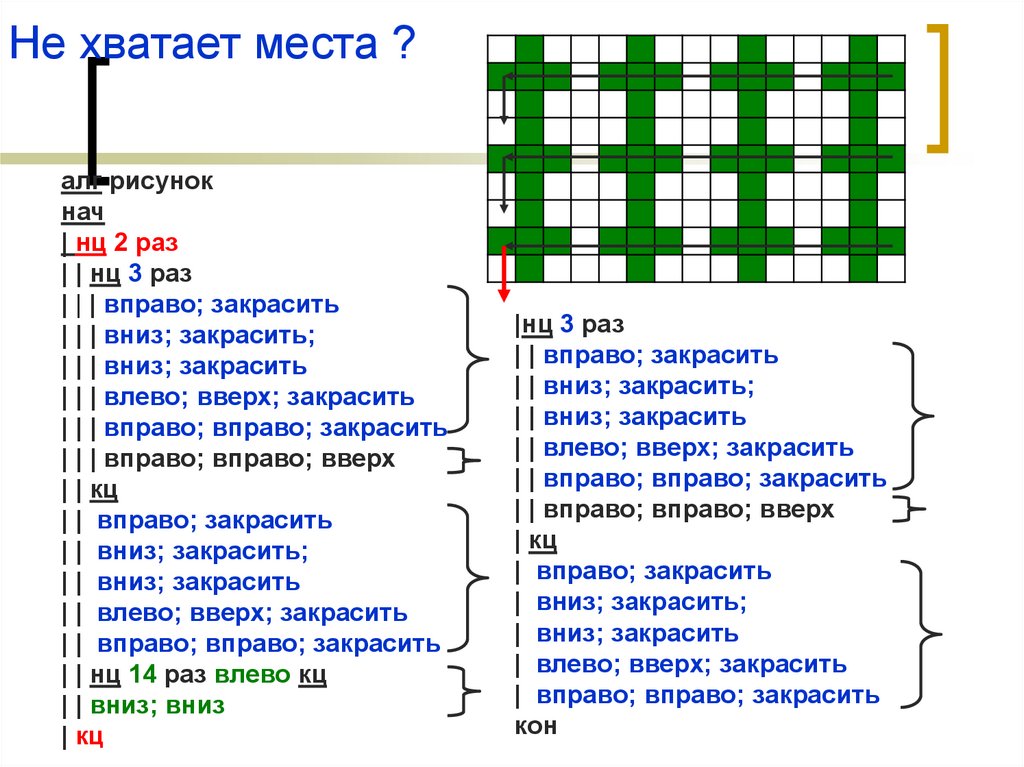 Не хватает места ?