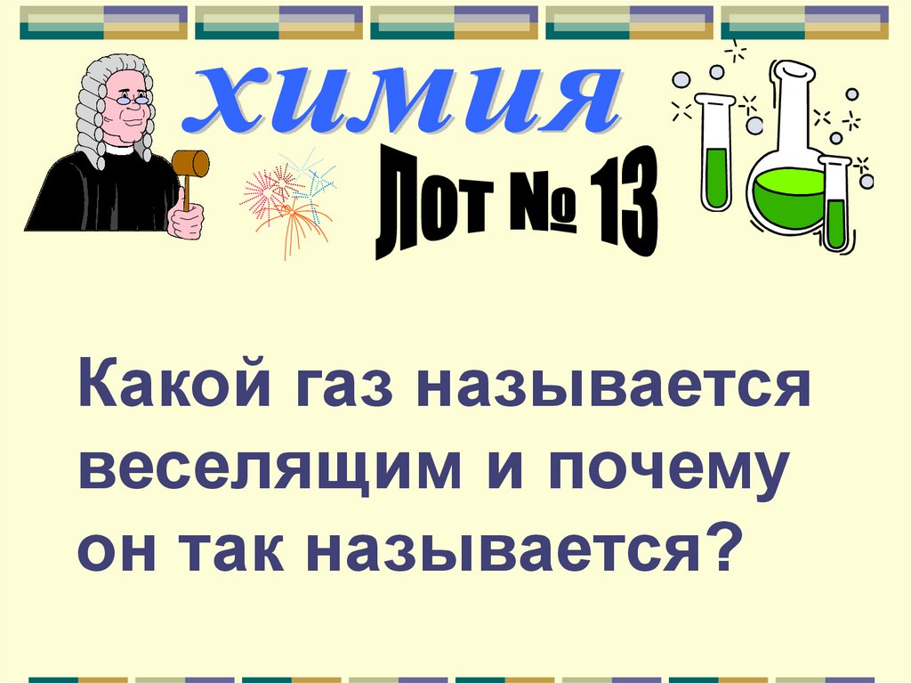 Правовой турнир для старшеклассников с презентацией