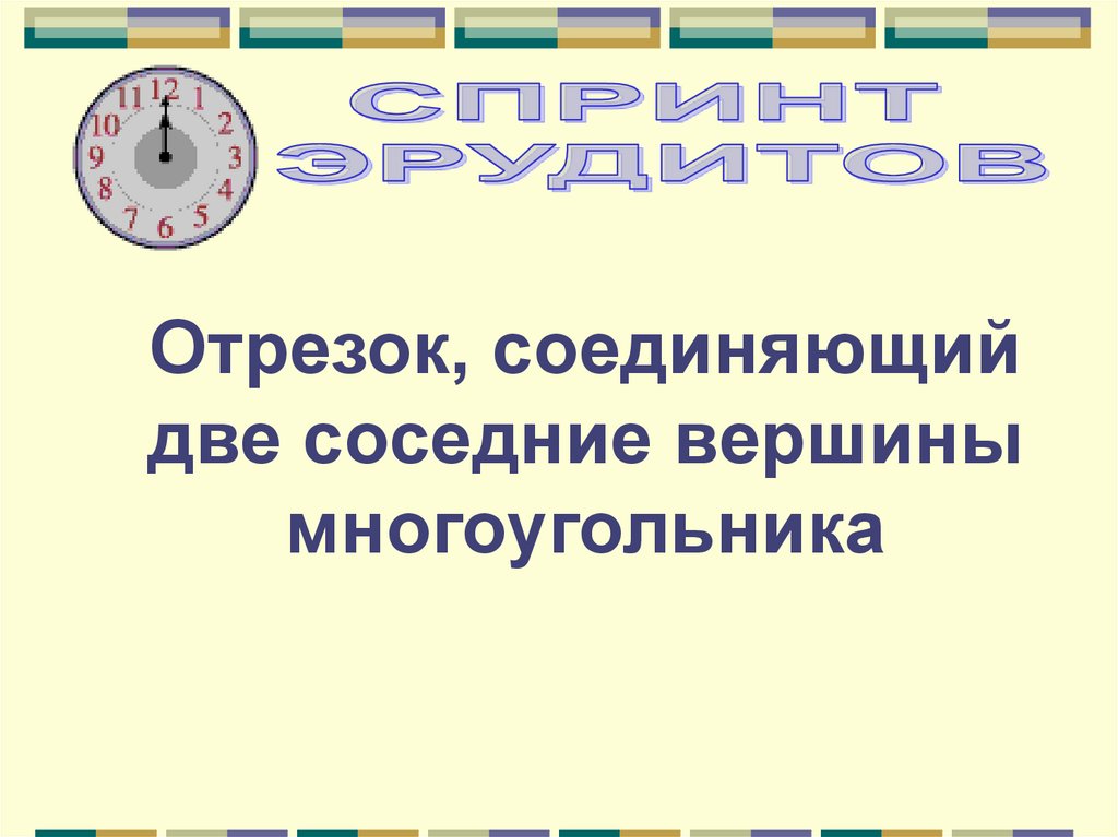 Своя игра для старшеклассников презентация