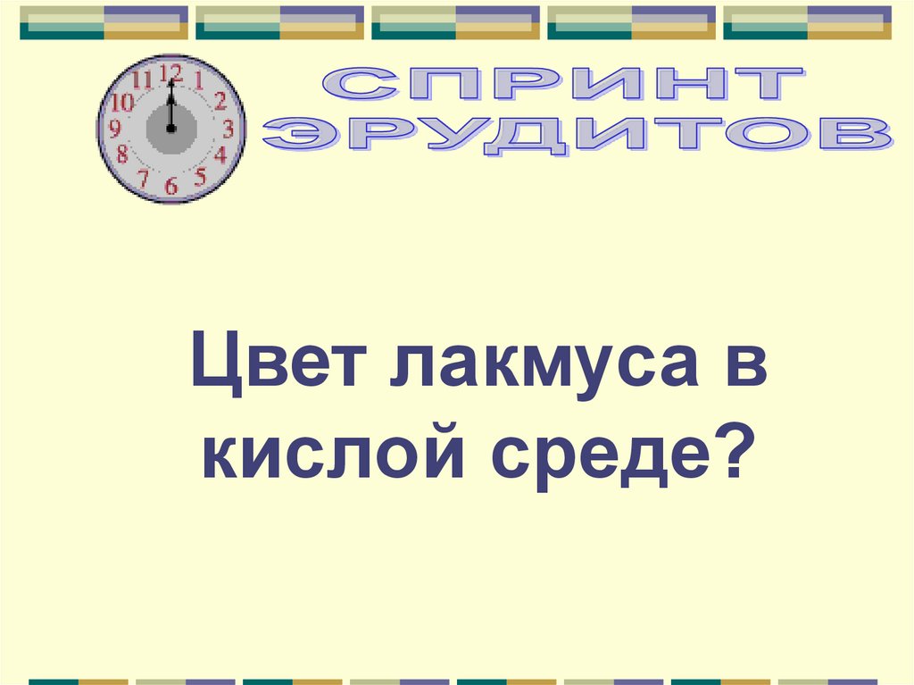 Игра аукцион презентация