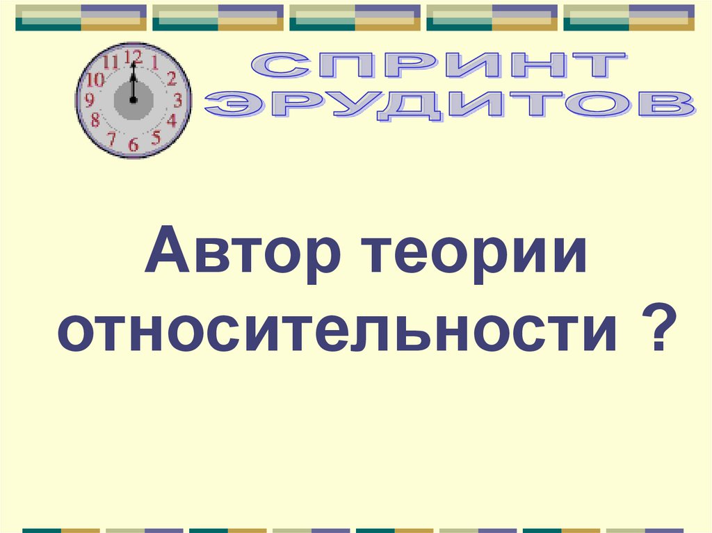 Правовой турнир для старшеклассников с презентацией