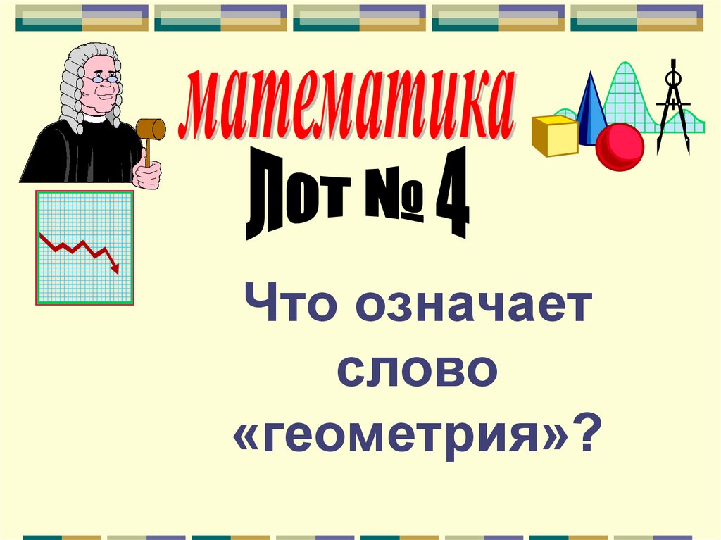 Правовой турнир для старшеклассников с презентацией