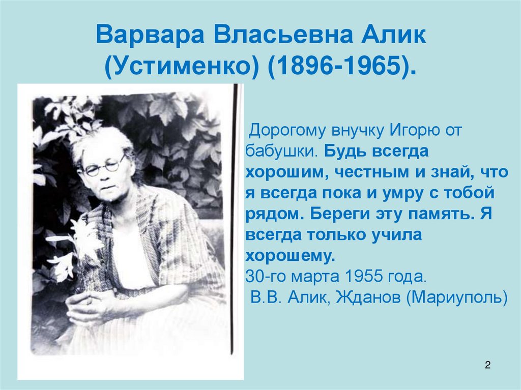 Евдокия власьевна вызвала незадачливого плинтуса к доске на которой висела карта