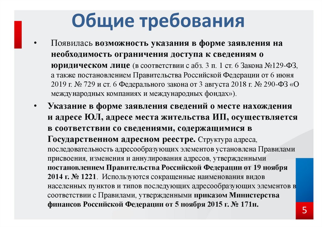 Общие требования