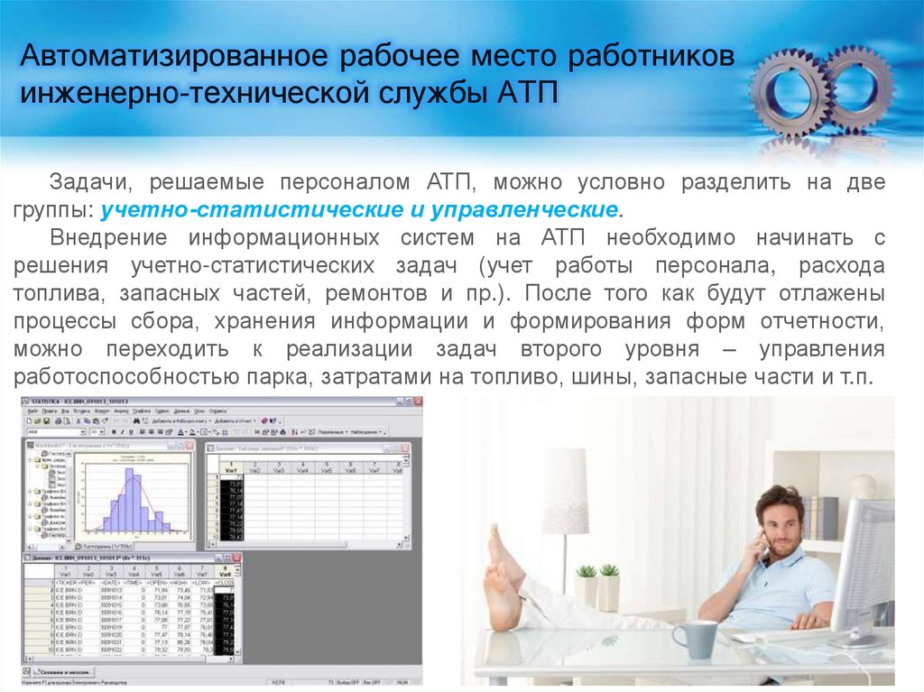 Автоматизированное рабочее место специалиста проект