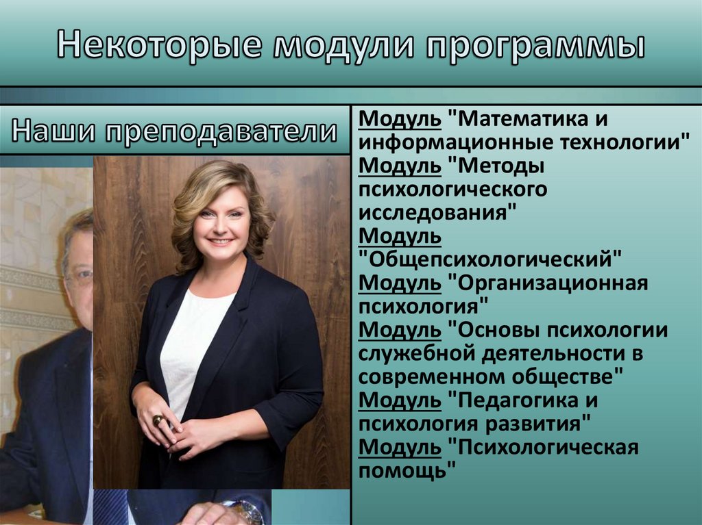 Психология служебной деятельности. Психолог служебной деятельности. Психология служебной деятельности кем работать.