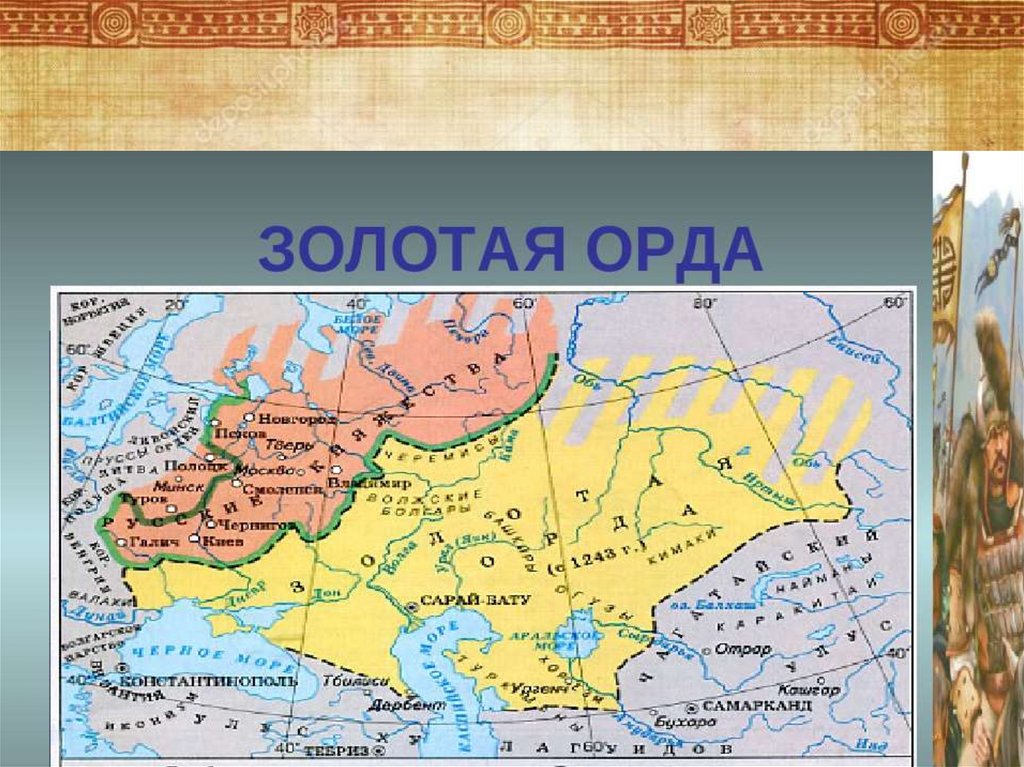 Золотая орда это какое государство. Территория золотой орды 13 век. Образование государства Золотая Орда карта. Золотая Орда 1243 год карта. Карта золотой орды 13 века.