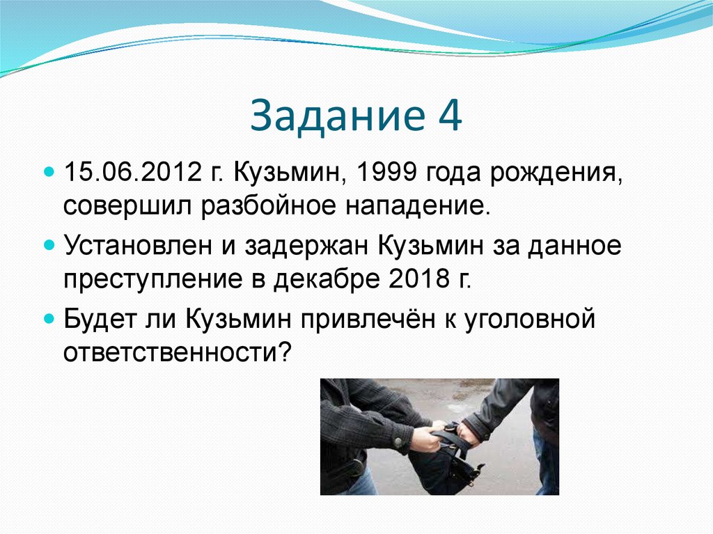 Правонарушения разбой. Задачи про грабеж. Разбой это определение. Разбой пример. Грабеж состав.