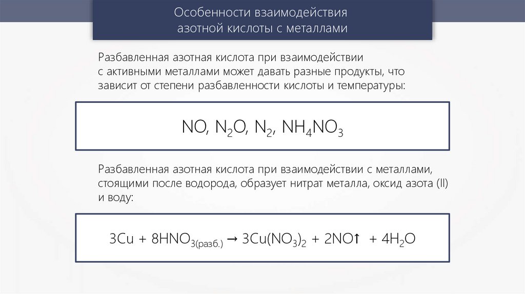 Реакция взаимодействия кальция с азотом. Кальций и азотная кислота. Хлорид калия и азотная кислота. Кальций и концентрированная азотная кислота. Кальций и азотная кислота разбавленная.