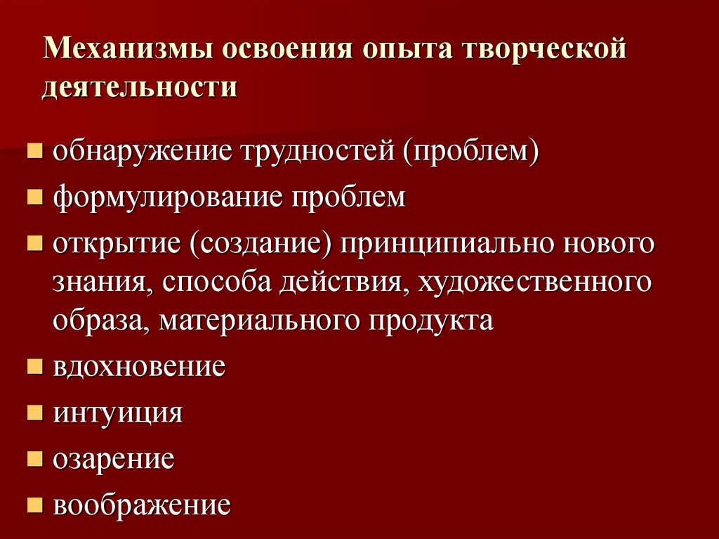 Образование связано с освоением опыта